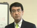 河野太郎 氏を皆で語ろう！河野氏の考える政策