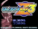 一部ゆっくり型　ロックマンゼロ3　~ゆっくりしていってね！！！~