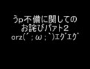 ボケ防止のためのドラクエ３　実況プレイ　その４