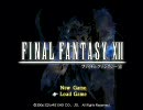 【PS2】 FF12のストーリーがわからない貴方へ 1