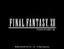 【PS2】 FF12のストーリーがわからない貴方へ 2-1