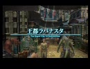 【PS2】 FF12のストーリーがわからない貴方へ 3-2