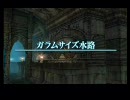 【PS2】 FF12のストーリーがわからない貴方へ 7