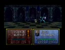 ファイアーエムブレム　トラキア776使い捨てプレイ　第4章外伝(1/2)