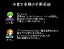 ファイアーエムブレム　封印の半熟英雄　第12章 真実の敵part1