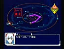 続きを待ってたけど自分で『機動戦艦ナデシコ NADESICO THE MISSION』その７