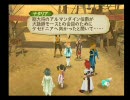 「TALES OF THE ABYSS」のんびりプレイ動画　part.100