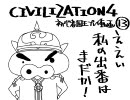 Civilization4 初心者国王とイザベルさん（13）