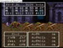 ボケ防止のためのドラクエ３　実況プレイ　その５