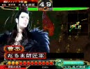 三国志大戦3　文帝で低品から抜け出す！　第29章
