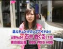 (IV)石井めぐる　天使らんまん