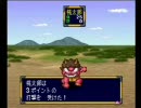 ＰＳ桃太郎伝説　戦闘曲メドレー　前編