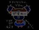 【後編】TOA「大きくなりたい、ですの。」