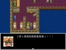 ＤＱ 悪霊の勇者 タミフル王子の冒険 part6