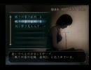 【叫んだら】雑談しながら『零～刺青の聲～』実況 Film-18【腕立て】