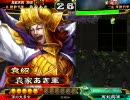 【三国志大戦3】袁紹が単騎で一品を駆け抜けた