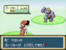 ポケモン改造（ポケットモンスターSPECIAL） 第２話　VS　ゴーリキー
