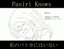 Pasiri Knows