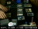 【MTG】１１・１６第一回ガチ撮り一時間勝負③【初心者動画】