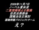 もっと詳しい　国籍法改＜悪＞案が及ぼす影響