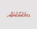 味の素ラジオCM　クイズ美味しい音その3