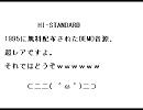 HI-STANDARD 1995年に無料配布された希少デモ音源