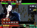 三国志大戦3　文帝で低品から抜け出す！　第30章