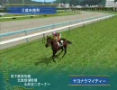 永井先生のダービー馬をつくろう！5  第1回 Part4