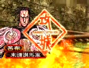 三国志大戦3　呂布で踊り狂う動画　その85
