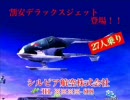 【PMC2008】パンヤ島でやっているローカルＣＭ