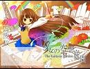 歌ってみた　少女の空想庭園　～vocal→なあ～