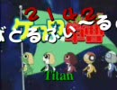 [BF2142]良隊員を目指して！[Titan]