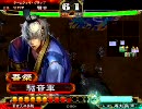 三国志大戦３　孫呉大好き、がっちり手腕。（２） -vs白馬と象