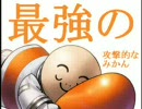 オプーナメドレー