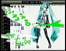 【初音ミク】ふるえる【オリジナル】