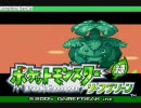 はじめてのポケモン リーフグリーンを実況プレイ　part20