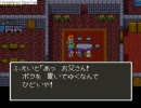 ドラクエ5　モンスターを全種類仲間にする旅　part081