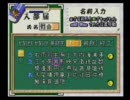 パワプロ５サクセスでチームを作る様を実況　part7　自己中編
