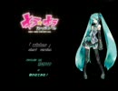 【初音ミク】 キラ☆キラカーテンコール wishes 【歌わせてみた】