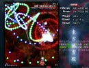 東方地霊殿Ex霊夢Ｂを平凡プレイ part 2/2