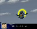 スパロボZ　ガウリ隊長
