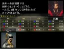 [再放送]赤兎三国志第二部：第零話
