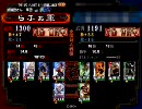 【三国志大戦3】低品呉単が頑張る動画12