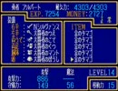 アルバートオデッセイ　普通にプレイしてみた35