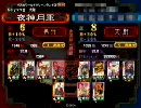 【三国志大戦3】神速動画12人目の最強（全国大戦：神速vs大水計ワラ）