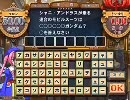 よい子わるい子予習の子　parte35　アニゲタイピング★5その3