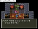 ボケ防止のためのドラクエ３　実況プレイ　その９