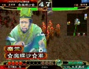 【三国志大戦３】リアル低品がUCビ竺と大戦を楽しむ☆10竺