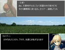 型月三国志Ⅸ　Fakes/Parade　～第百十夜～