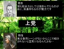 三国志Ⅸ　張遼の旅日記　その2